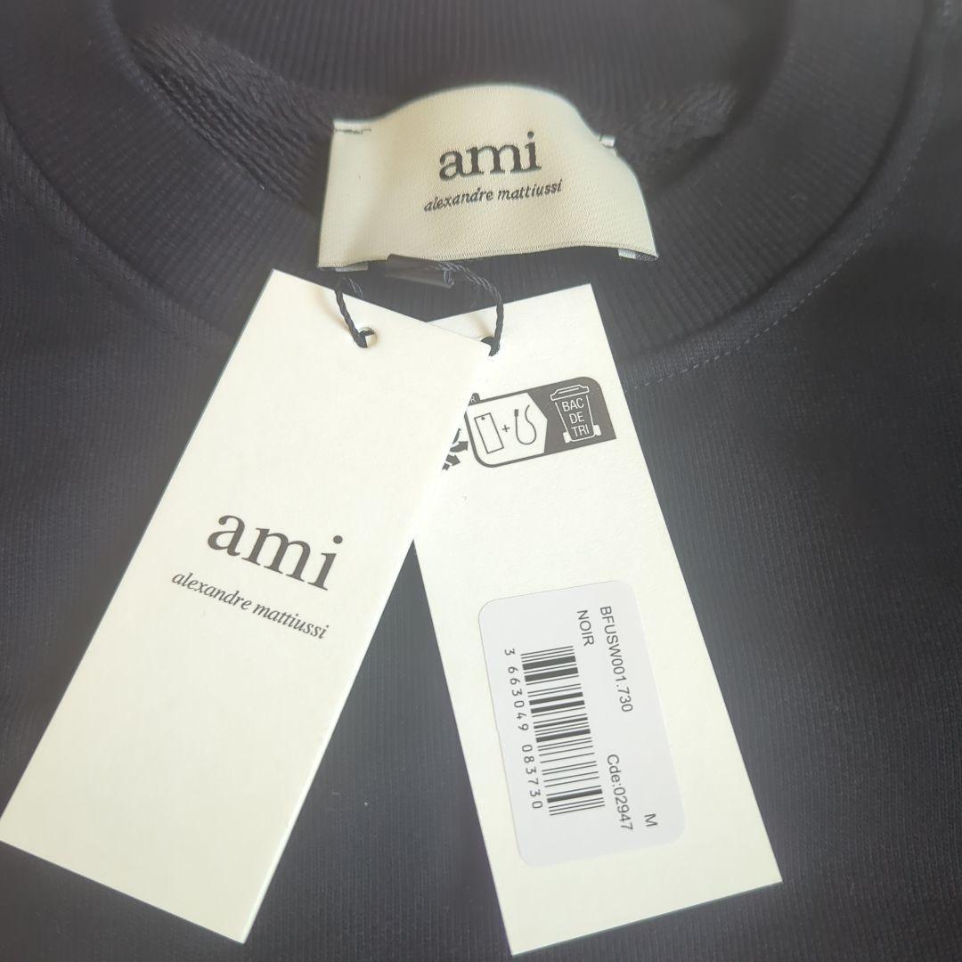 ✨新品タグ付✨ アミパリ 黒 トレーナー　サイズM QR認証済