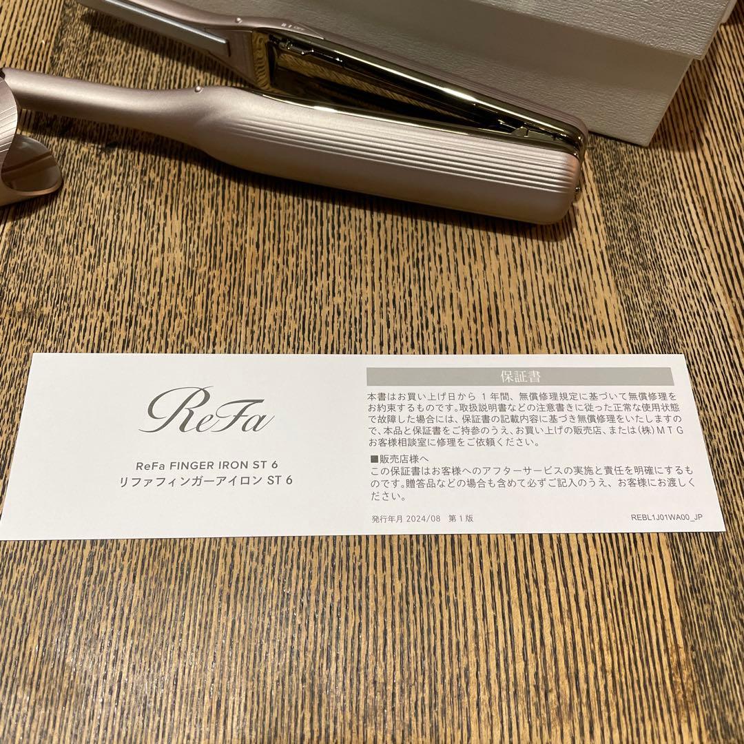 ReFa FINGER IRON ST6 シャンパンゴールド
