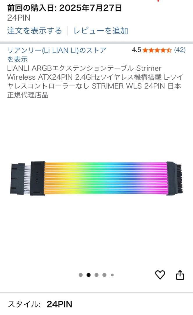 その他 Lian Li Strimer Wireless 24P RGB