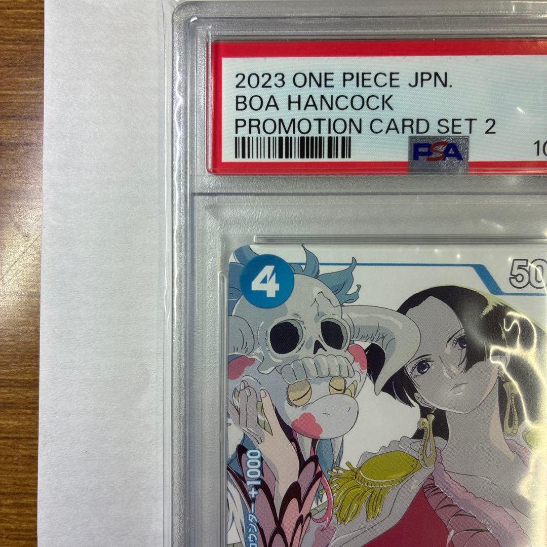 【PSA10】ボア・ハンコック　ボアハンコック　1枚 プロモ マッチングバトル