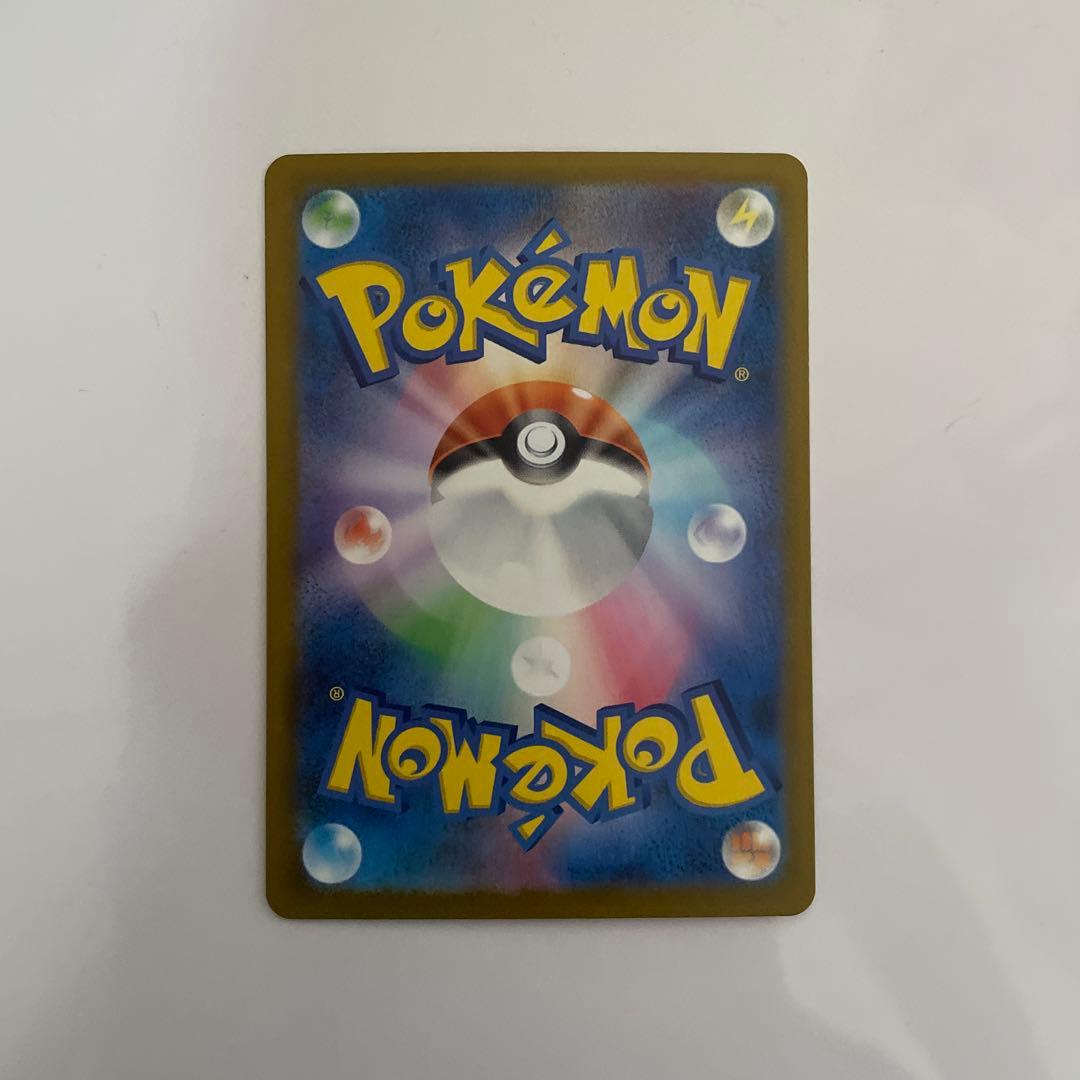 ポケカメガドリームex メガカイリューex SAR1枚