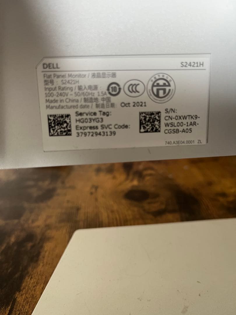 ディスプレイ・モニター本体 DELL S2421H-R