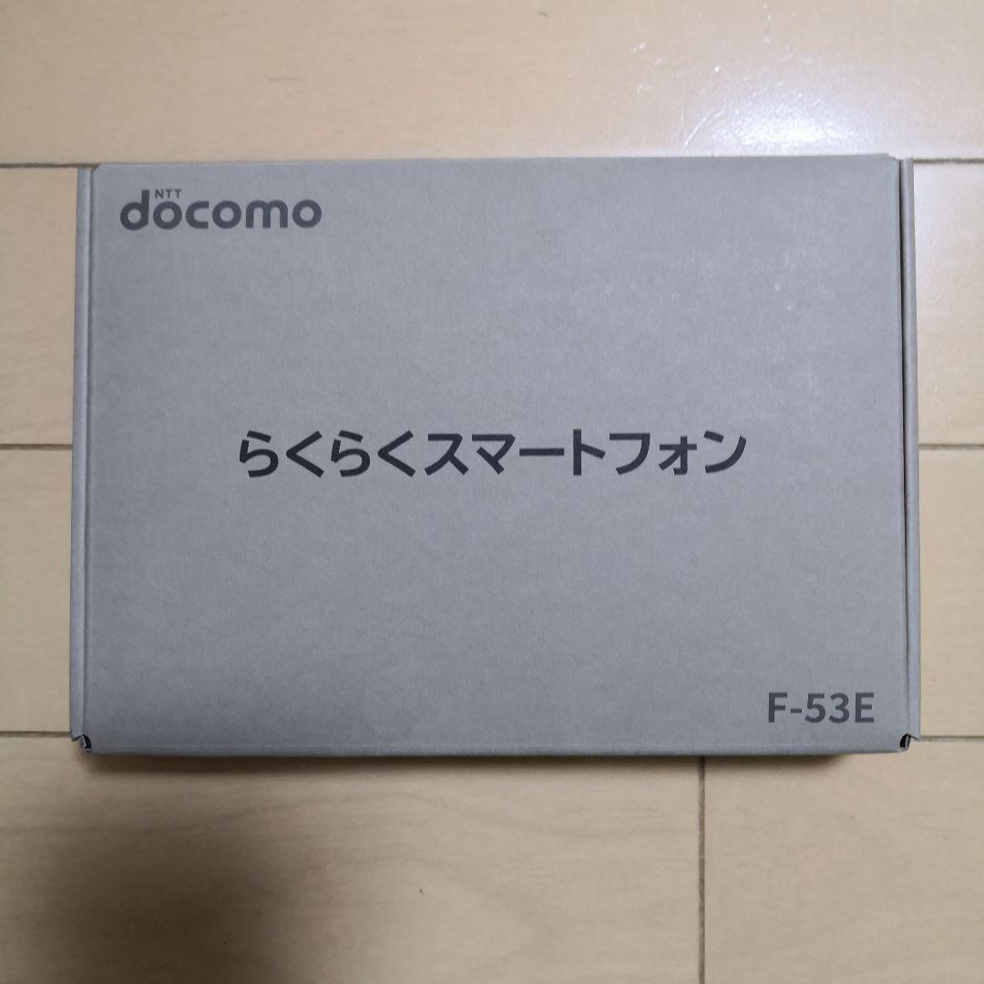 新品未使用　らくらくスマートフォン F-53E 本体