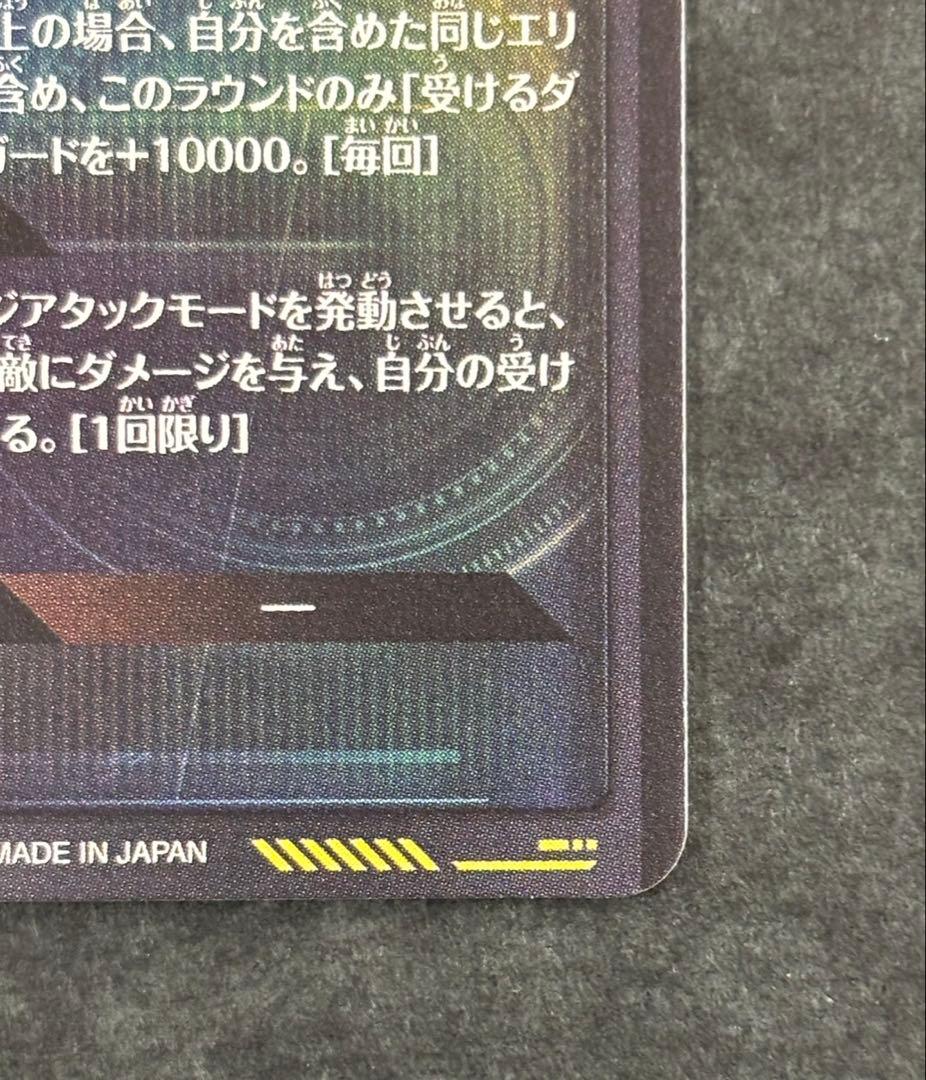 ドラゴンボールスーパーダイバーズ SDV8-SEC 孫悟空　パラレル