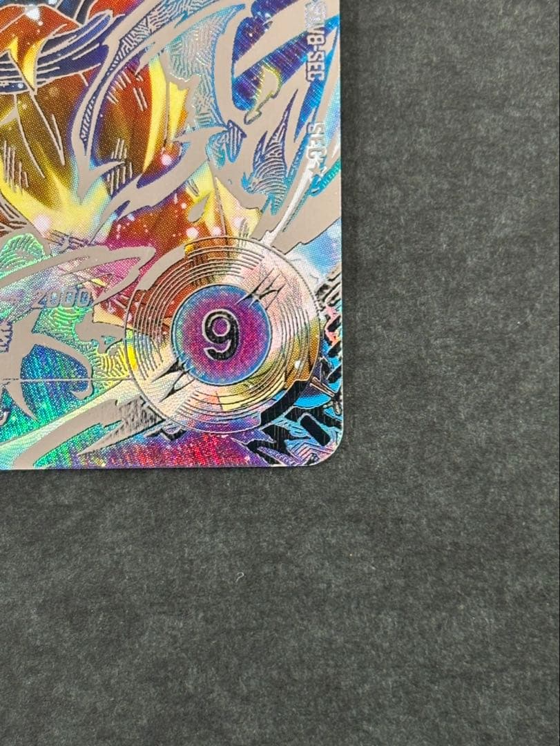 ドラゴンボールスーパーダイバーズ SDV8-SEC 孫悟空　パラレル