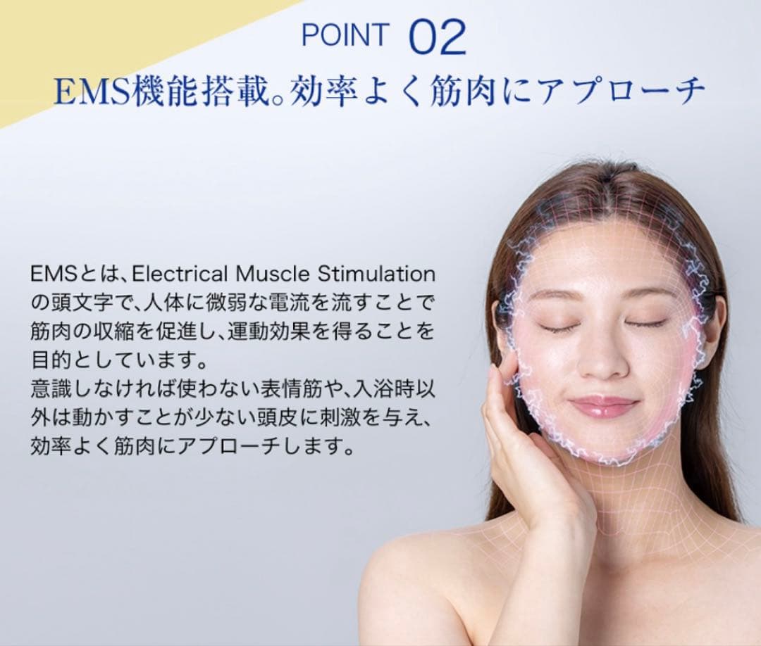 ファイテン　健光浴ヘッドスパ