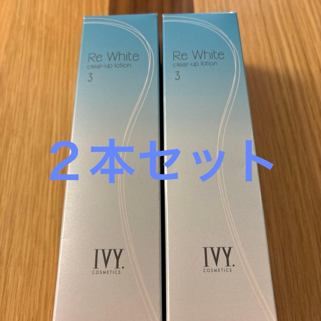 アイビー化粧品　リ　ホワイトクリアアップローション　２本セット