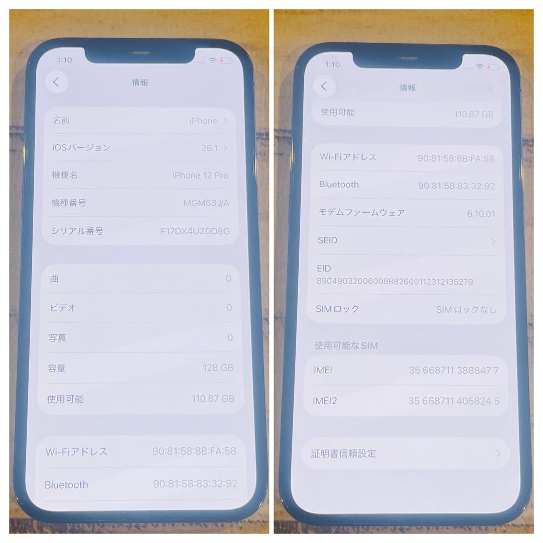 【お得】iPhone12Pro スペースグレイ 128GB SIMフリー100%