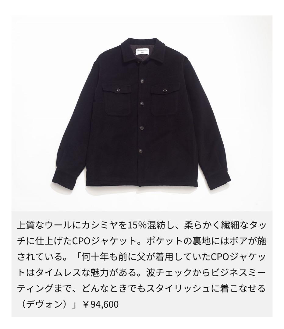 Devon Howard for RHC CPOジャケット黒Lロンハーマン別注