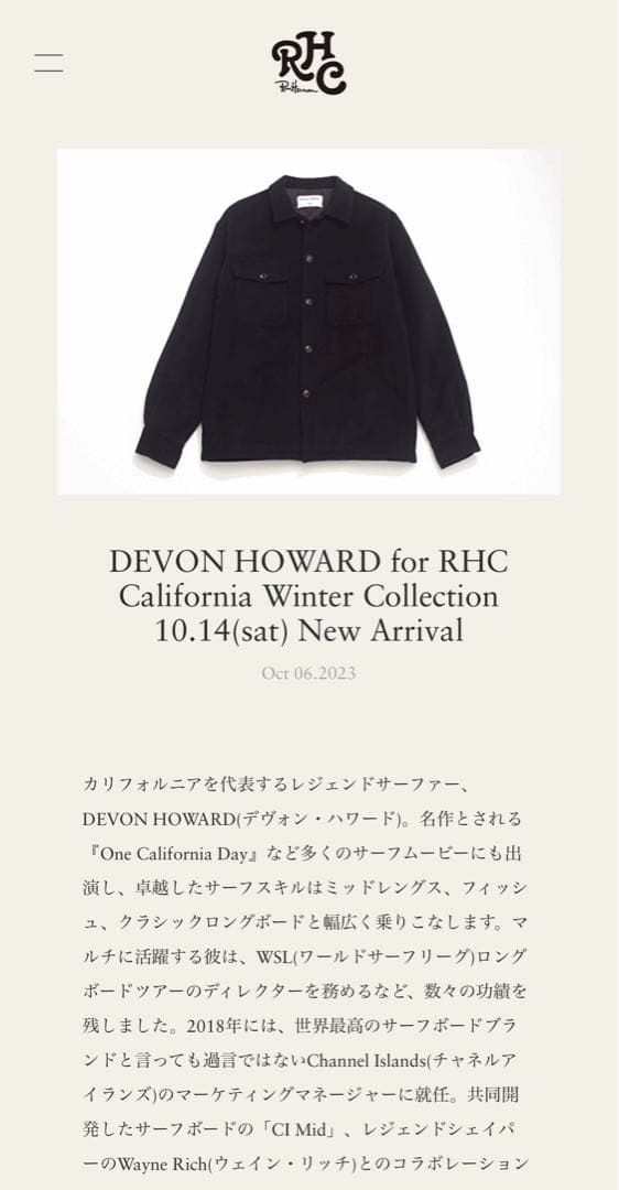 Devon Howard for RHC CPOジャケット黒Lロンハーマン別注