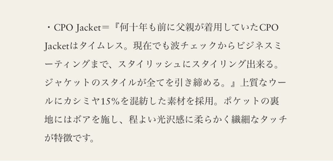 Devon Howard for RHC CPOジャケット黒Lロンハーマン別注