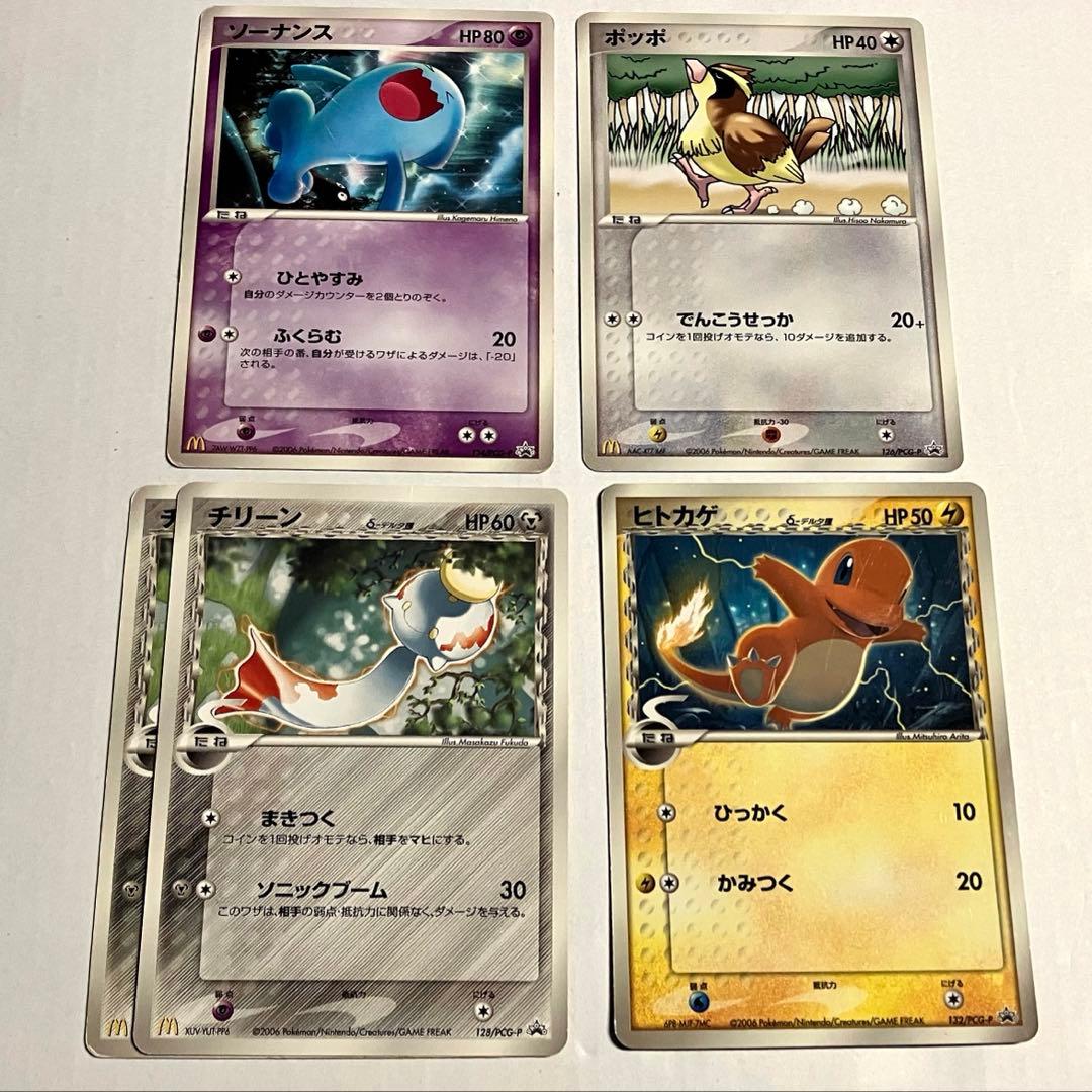 ポケモンカード　プロモ DP-P PCG-P マック マクドナルド　まとめ売り