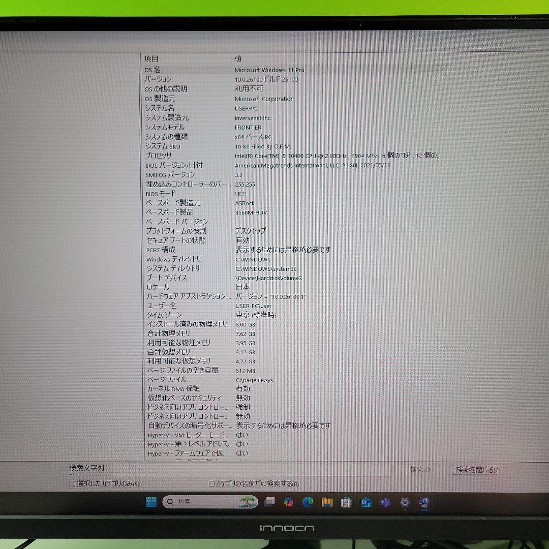 FRONTIER デスクトップPC/i5第10世代　中古動作品