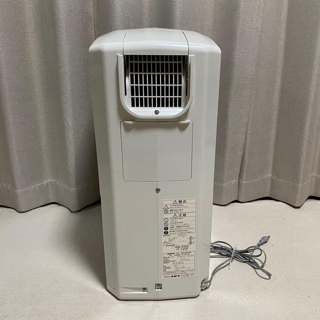 CORONA コロナ冷風・衣類乾燥除湿機　CDM-F1019 どこでもクーラー