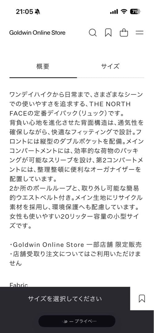 ノースフェイス　シングルショット