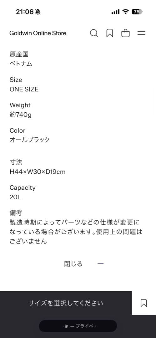 ノースフェイス　シングルショット