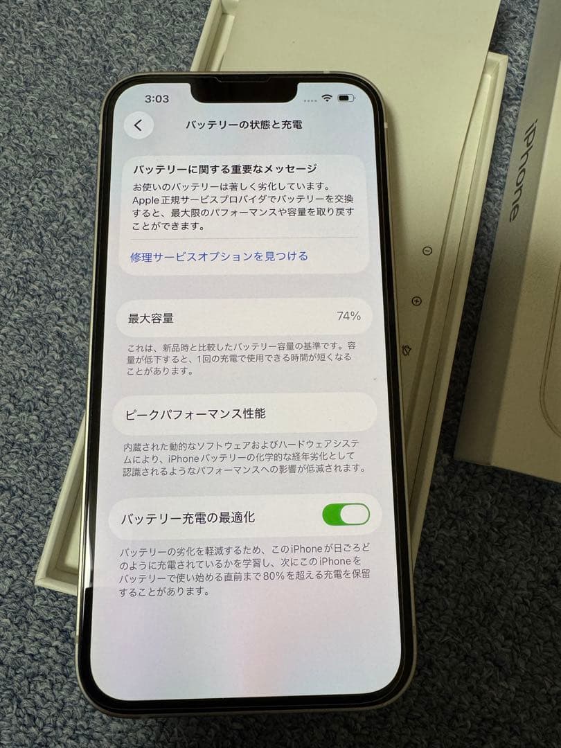 Apple iPhone 13 スターライト　128G