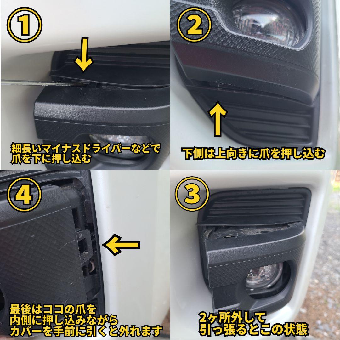 新色089【ゴリラのでべそ】ハイエース200系専用フォグカバー7型〜現行型用