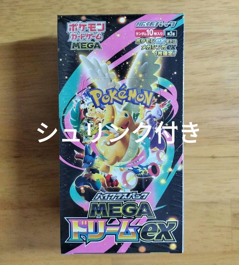 ポケセンオンライン　ポケモンカードゲーム MEGA ドリームex