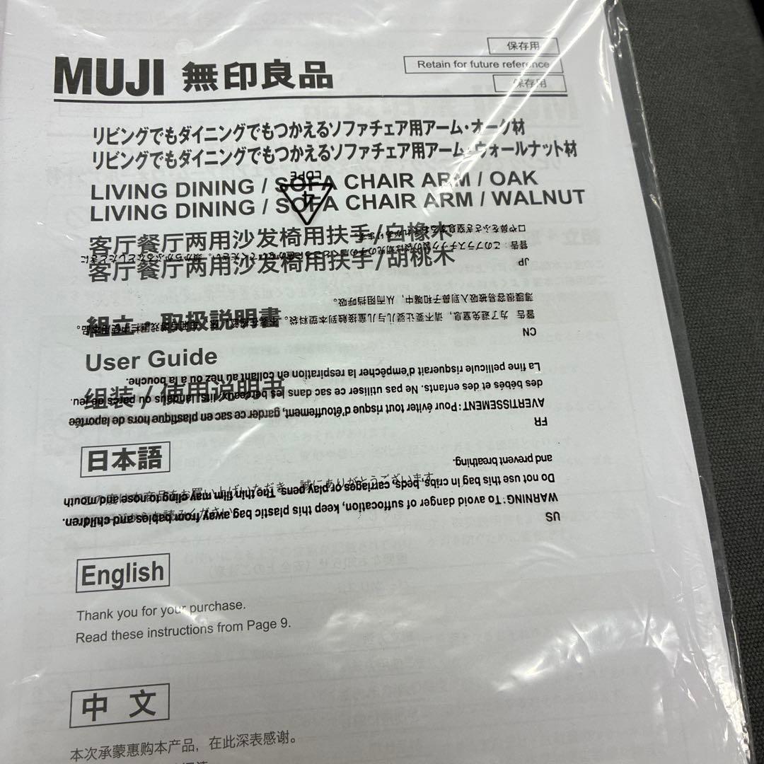 ◇無印良品◇ソファダイニングチェア◇4脚セット◇大阪兵庫京都奈良滋賀和歌山◇