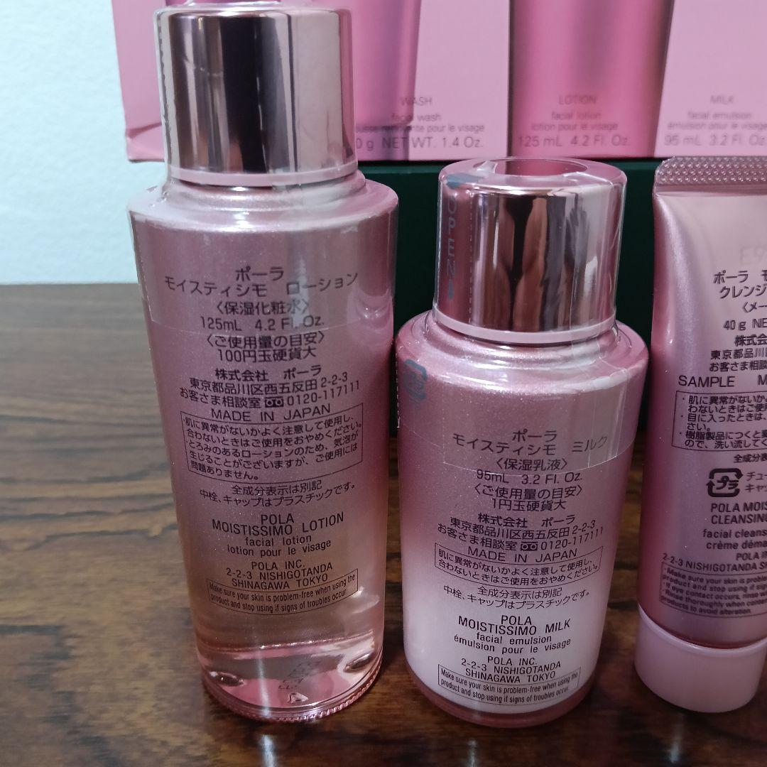 1-158　POLA MOISTISSIMO オールスターボックス N