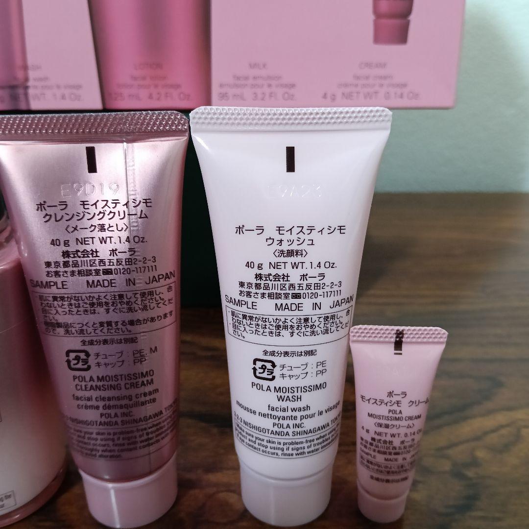 1-158　POLA MOISTISSIMO オールスターボックス N