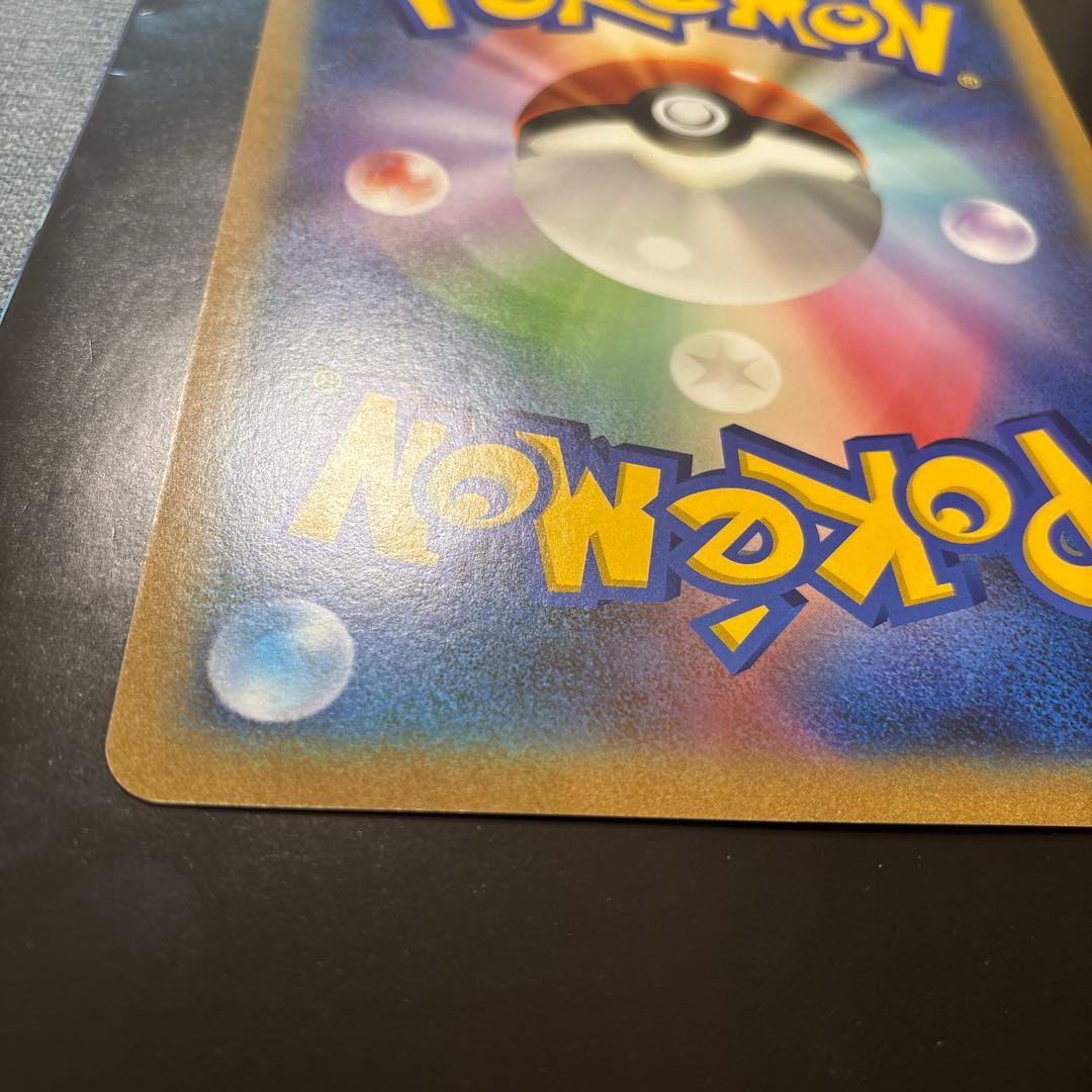 ＿のピカチュウ　おたんじょうび　ジャンボポケモンカード　1枚