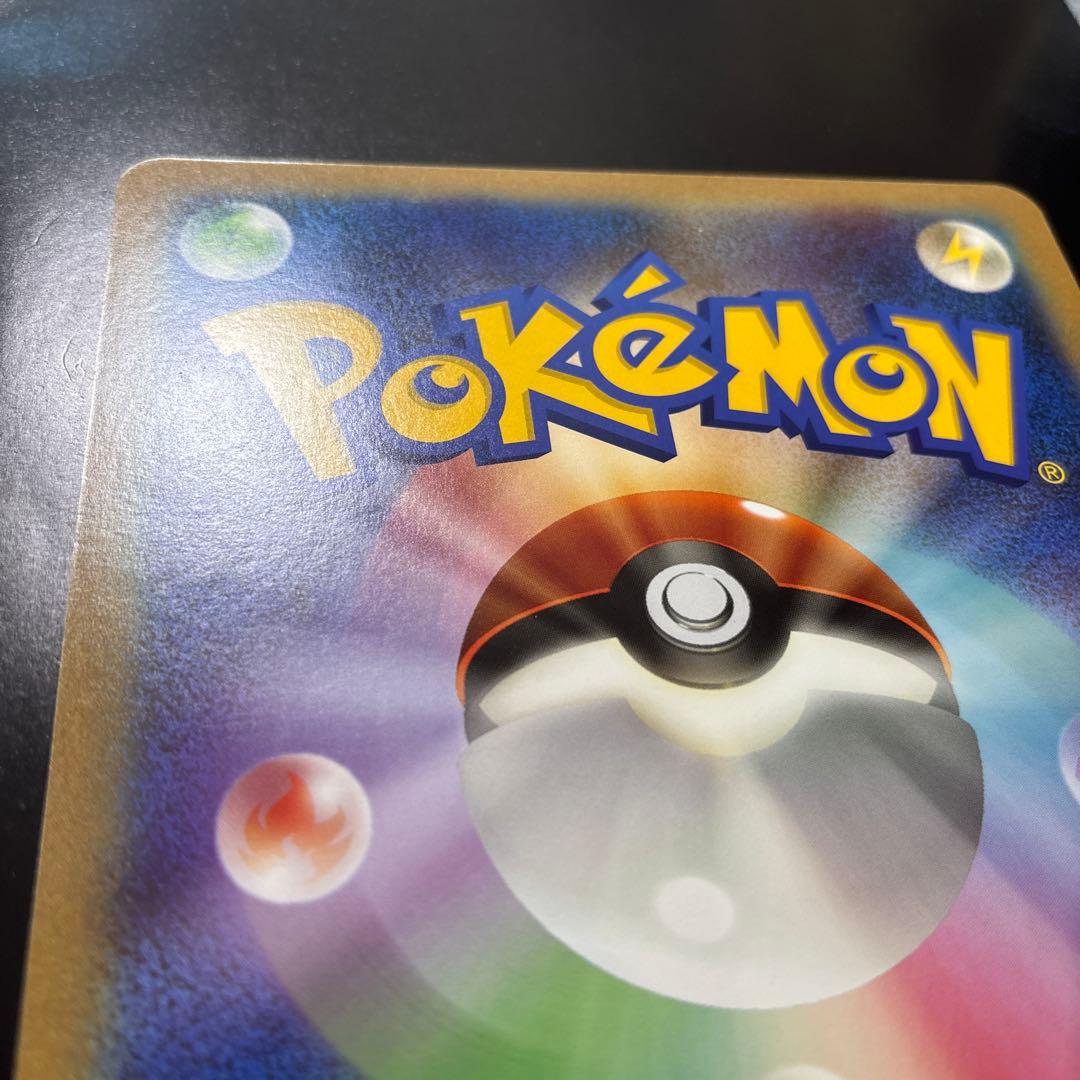 ＿のピカチュウ　おたんじょうび　ジャンボポケモンカード　1枚