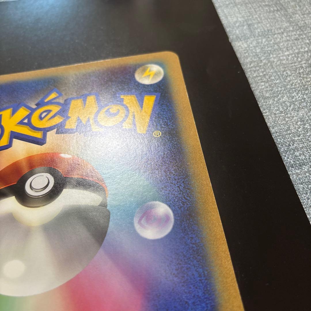 ＿のピカチュウ　おたんじょうび　ジャンボポケモンカード　1枚