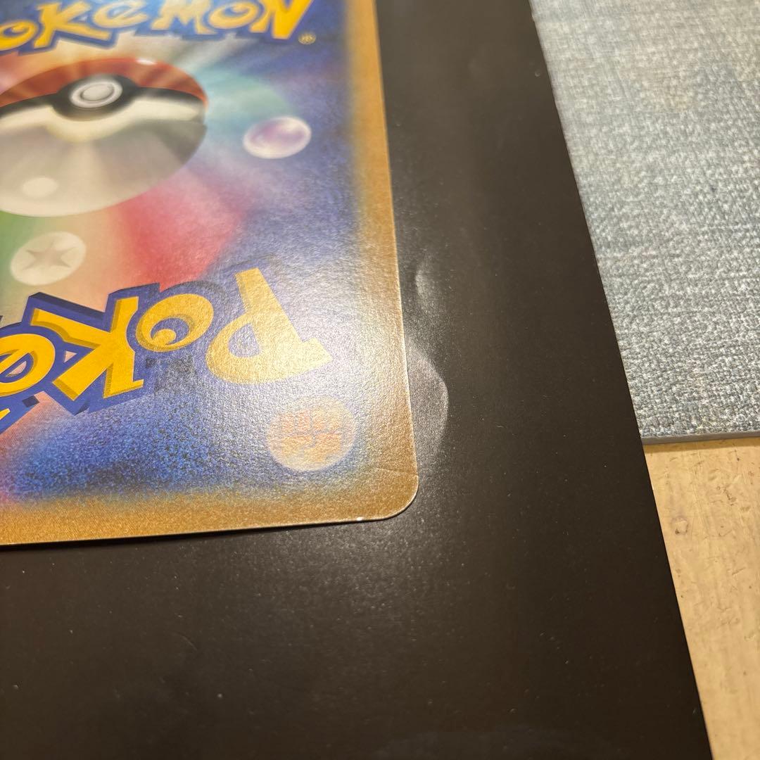 ＿のピカチュウ　おたんじょうび　ジャンボポケモンカード　1枚