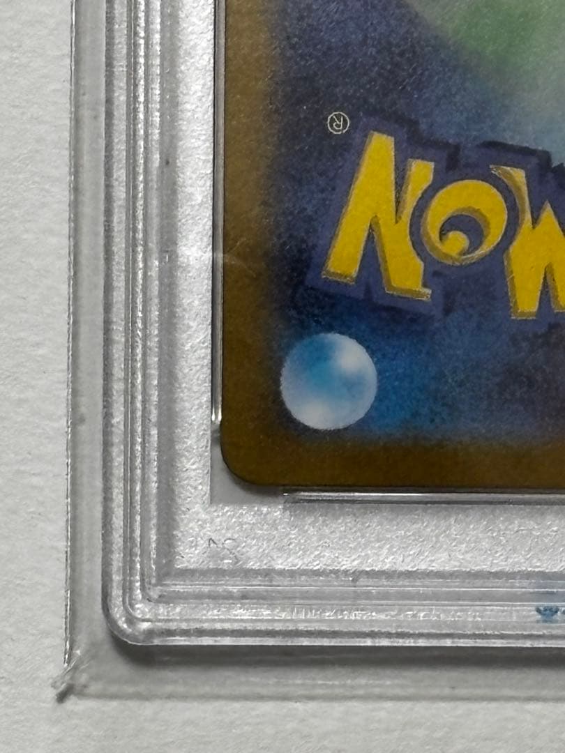 ピカチュウex(SAR)PSA10 132/106即日発行可