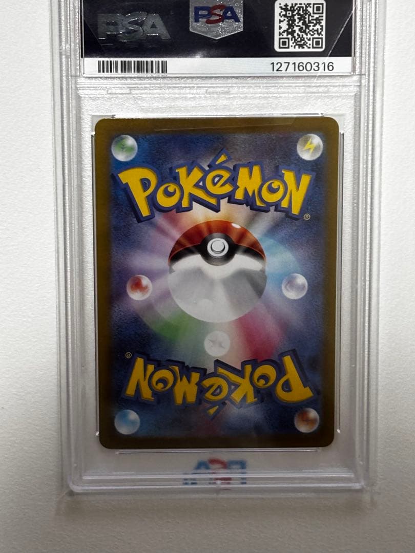 ピカチュウex(SAR)PSA10 132/106即日発行可