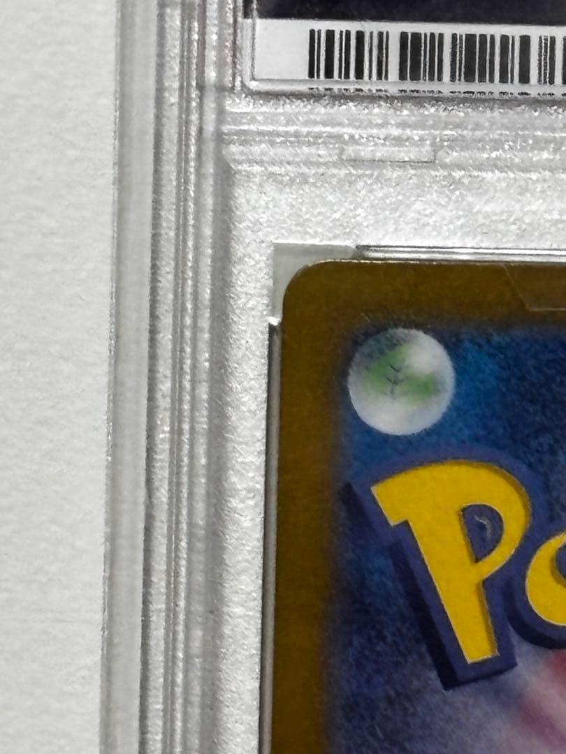 ピカチュウex(SAR)PSA10 132/106即日発行可