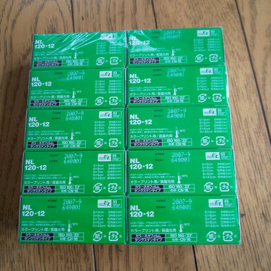 カラーネガフィルム タングステンタイプ期限切れ