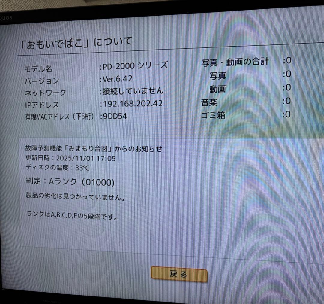 バッファローおもいでばこ PD-2000-LV (2TB)