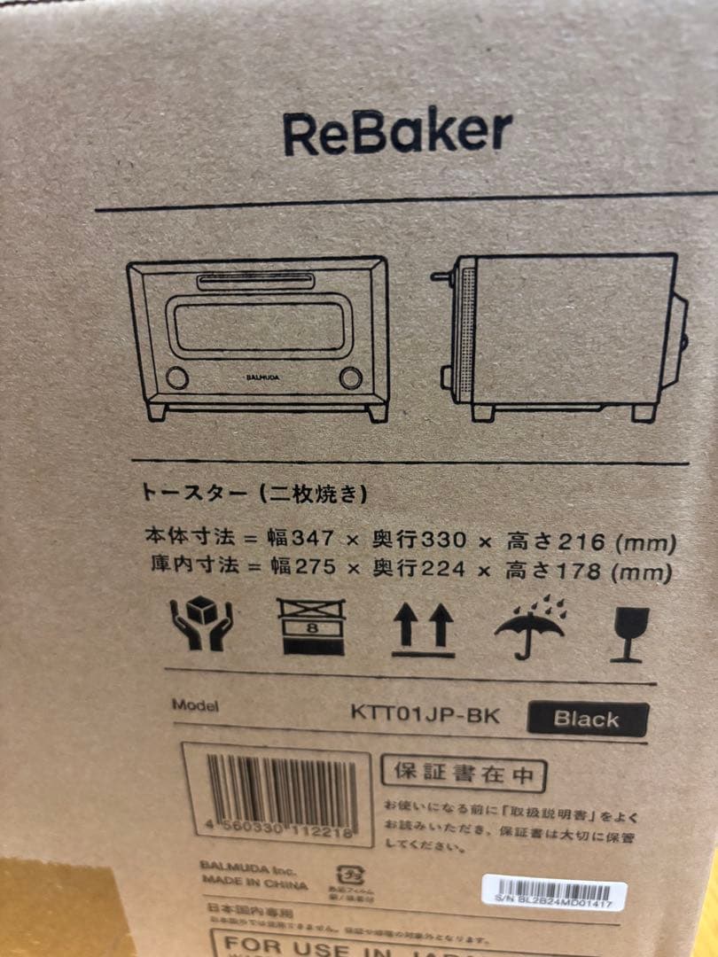 新品BALMUDA ReBaker KTT01JP-BK トースター ブラック