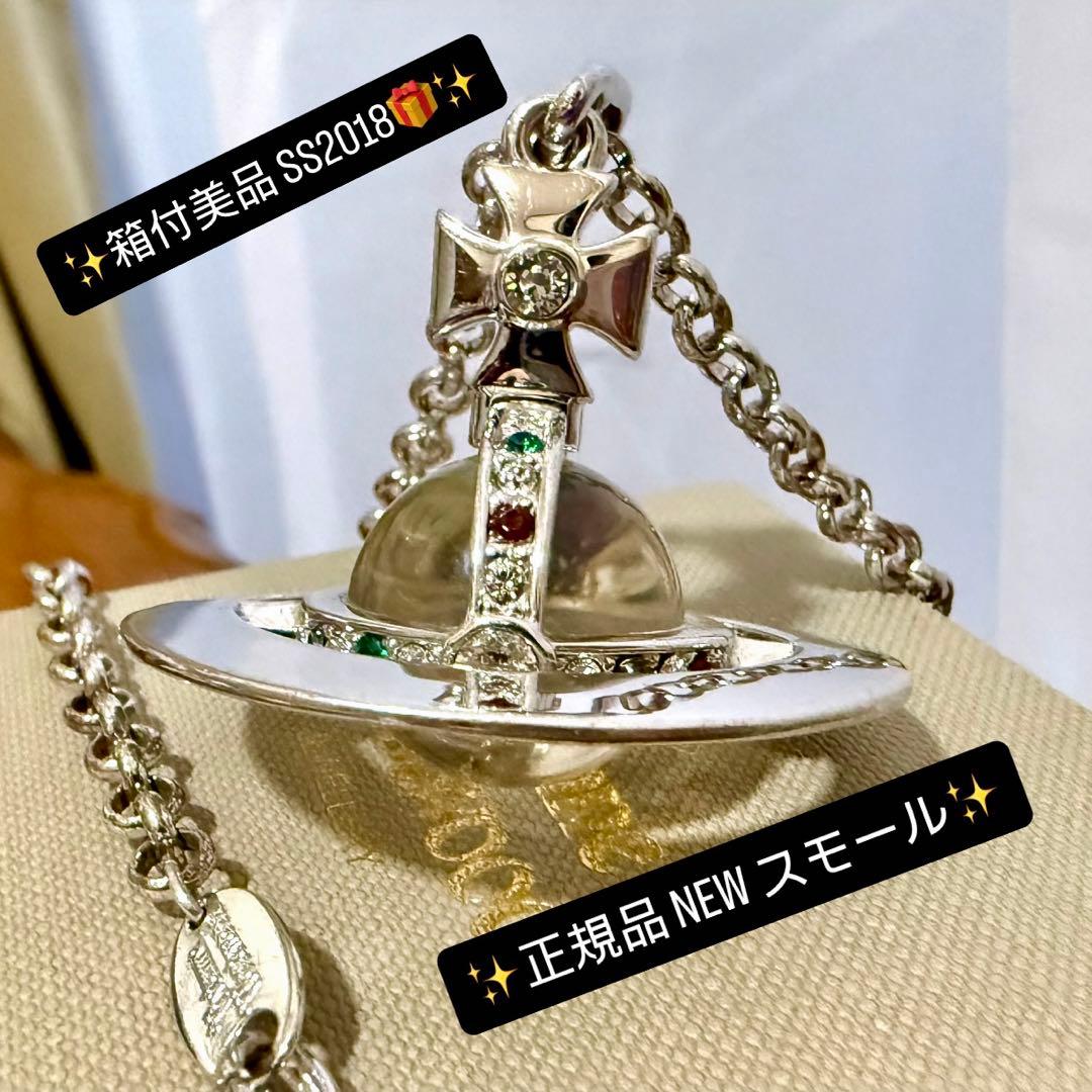 正規美品お箱付 Vivienne Westwoodニュースモールオーブシルバー