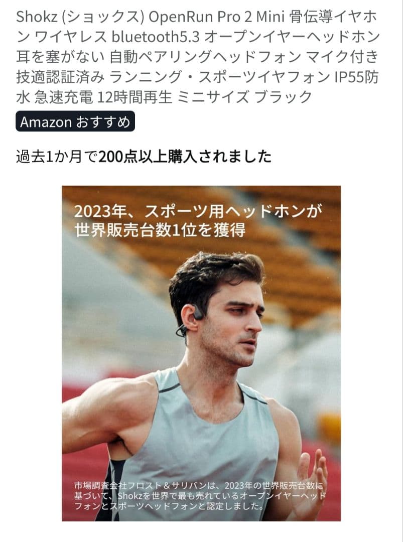 最終価格☆新作ShokzショッスOpenRunPro2Mini骨伝導イヤホン