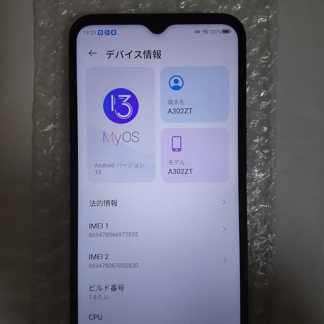 ZTE Libero 5G IV A302ZT バッテリー92％