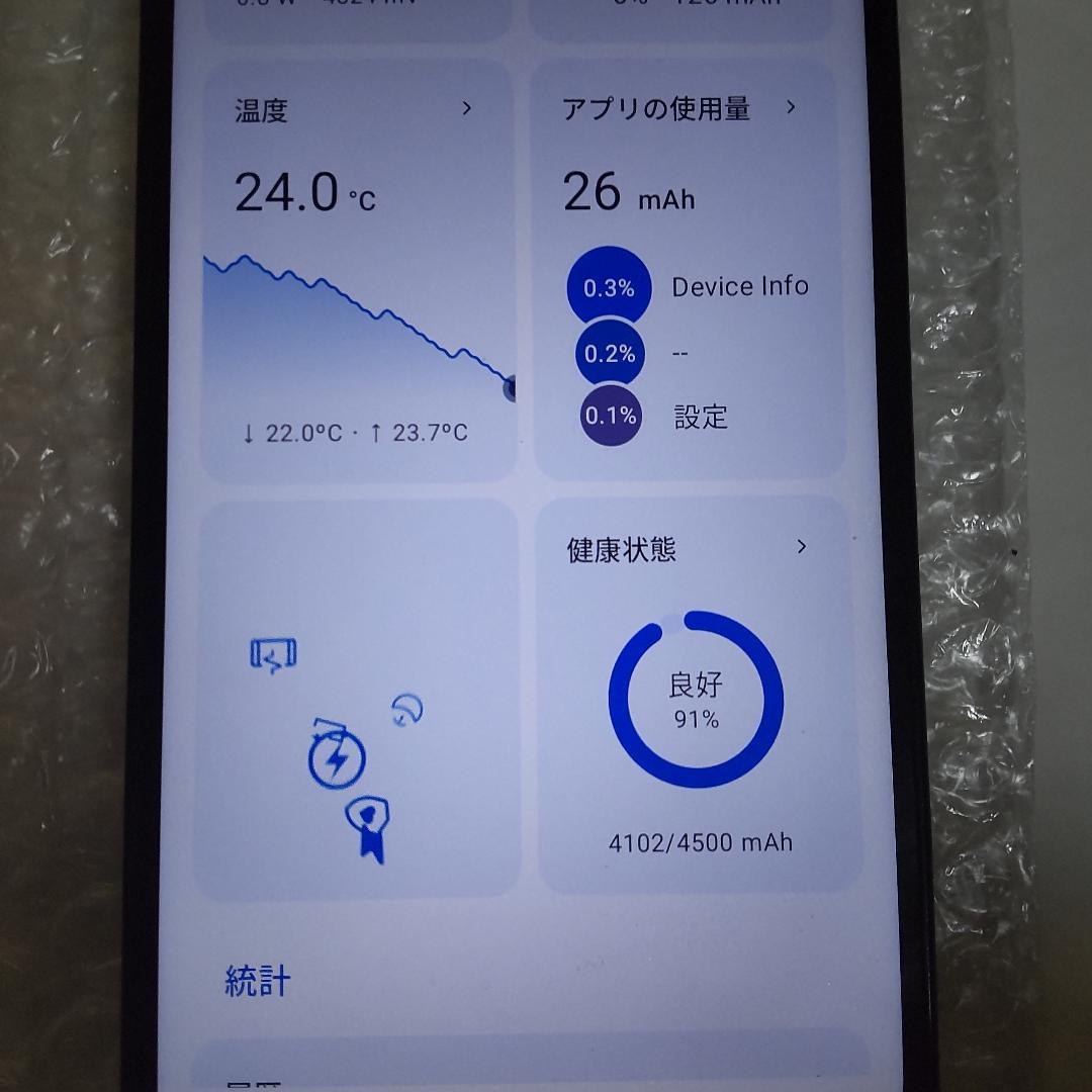 ZTE Libero 5G IV A302ZT バッテリー92％