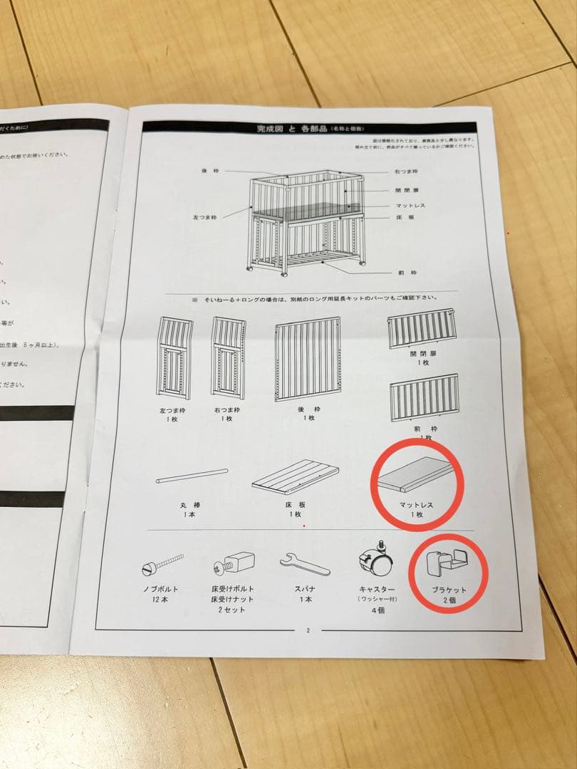 yamatoya 大和屋 そいねーる＋ロング ベビーベッド ナチュラル