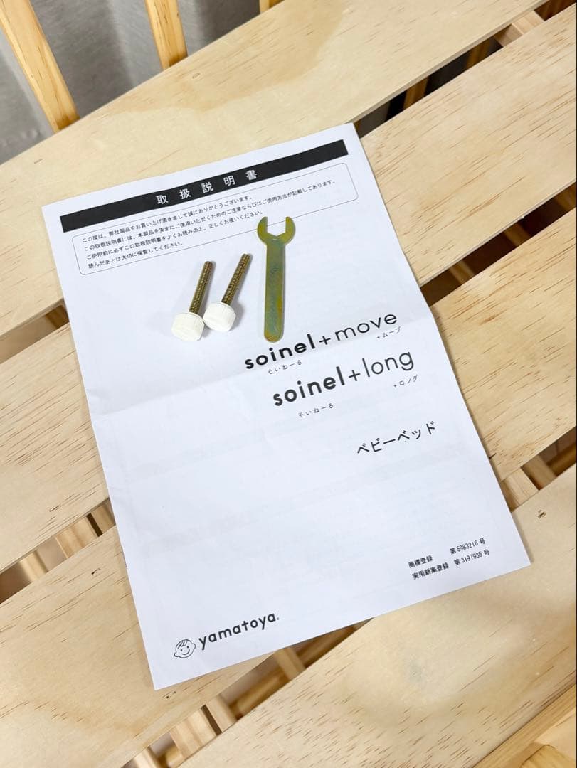 yamatoya 大和屋 そいねーる＋ロング ベビーベッド ナチュラル