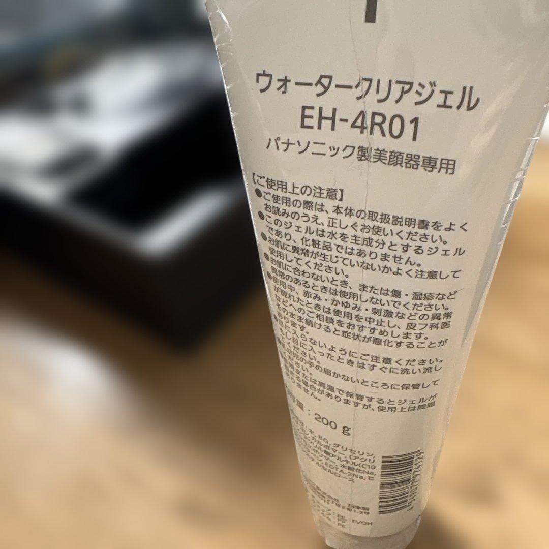 保証書付き　バイタリフト　美顔器