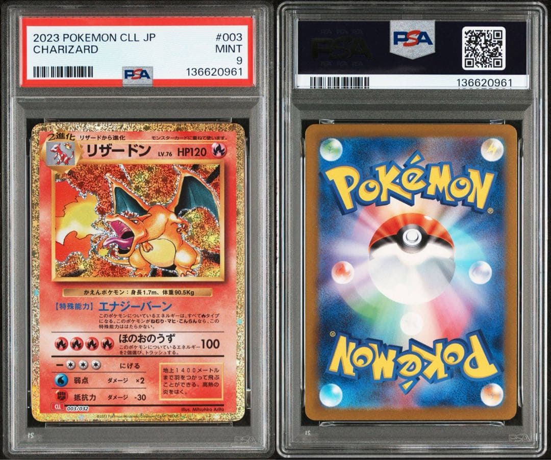 A*e様 PSA9 リザードン ポケモンカードclassic クラシック ワンオ