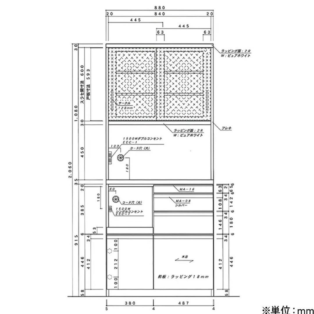 松田家具 食器棚 90cmキッチンボード 国産 シンプル 家具 d4907