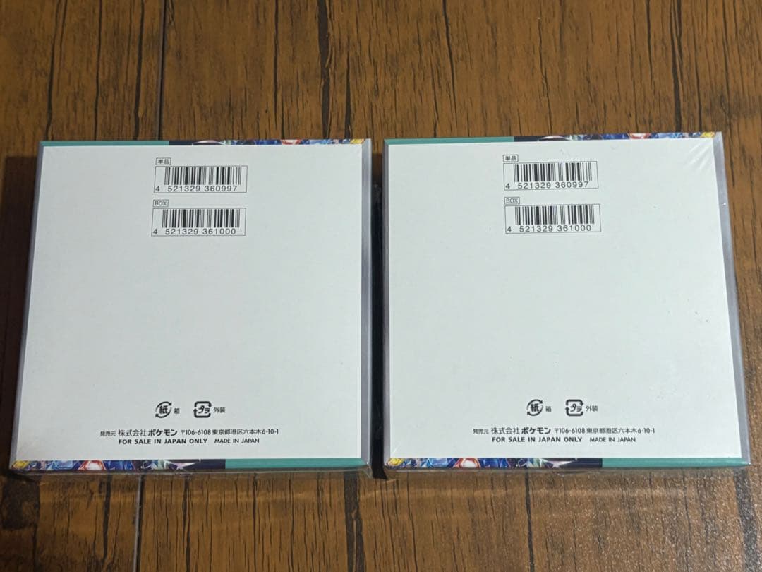 ステラミラクル 【2box】シュリンク付き