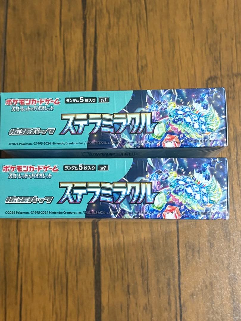 ステラミラクル 【2box】シュリンク付き