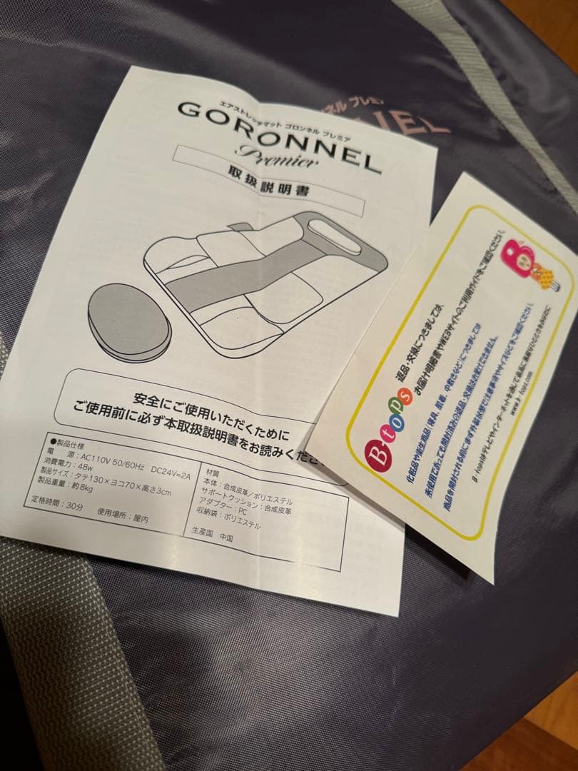 め*も様 ゴロンネルプレミア　GORONNEL　エアストレッチマット