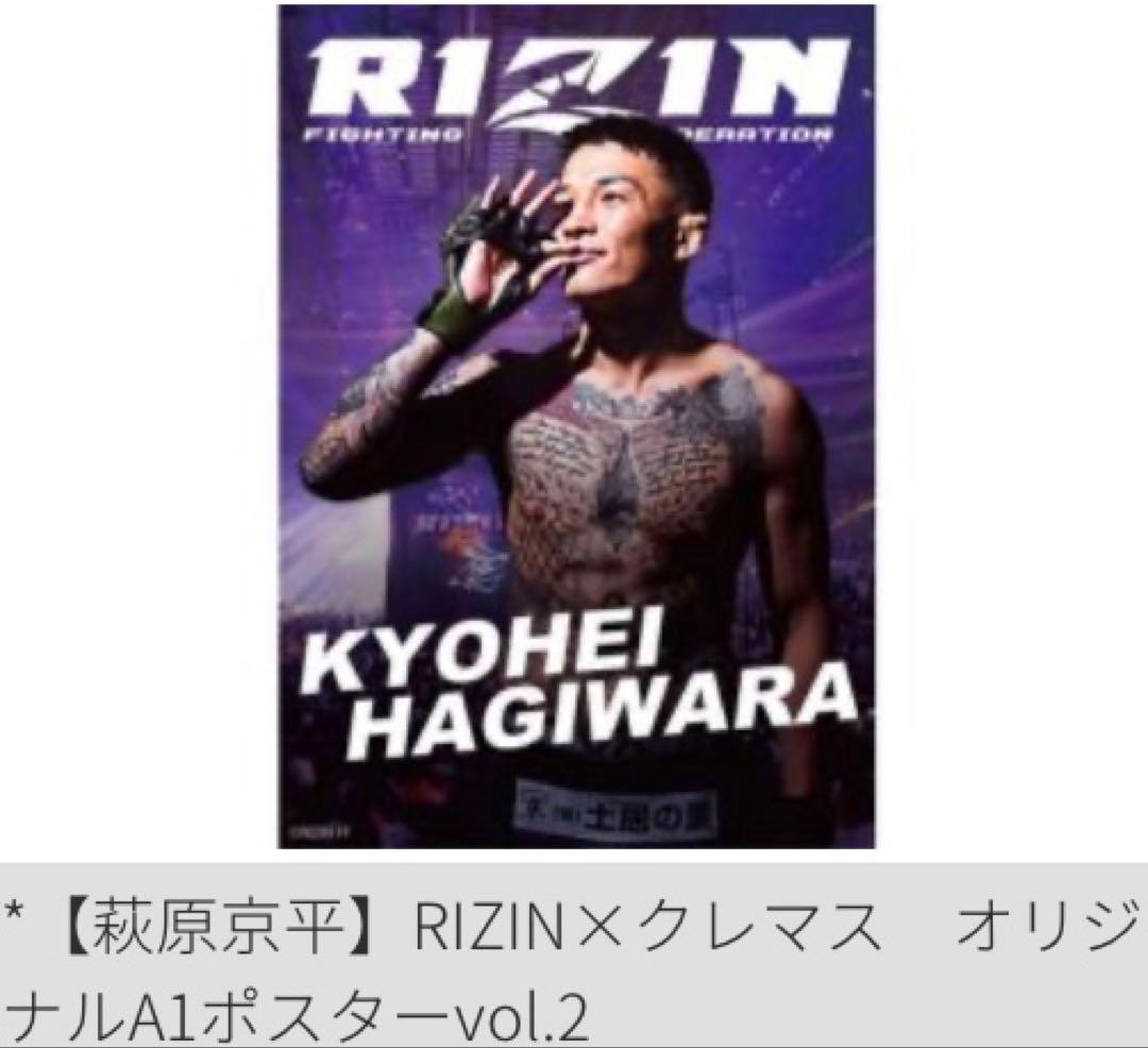 ⠀llxpe9様 リクエスト 7点　まとめ商品　RIZIN
