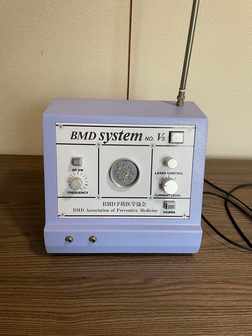 【USED】ＢＭＤシステム　No.Vs 【BMD予防医学協会　ひのきの森】